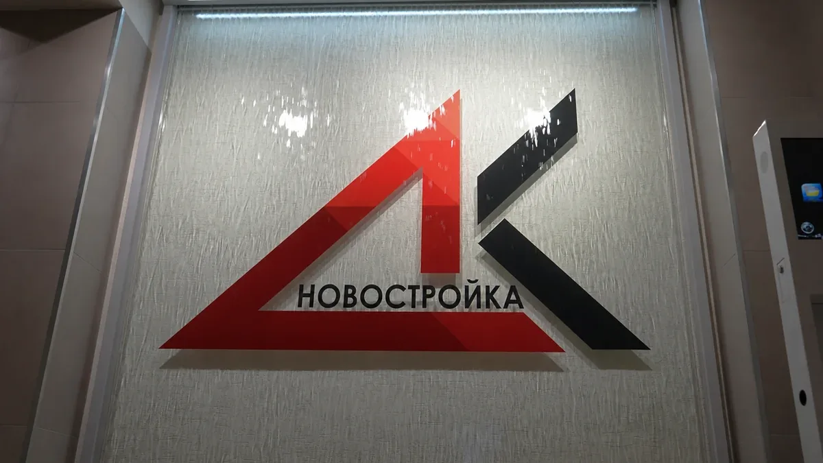 Верхняя часть стеклянного водопада со знаком «НОВОСТРОЙКА» и световой полосой