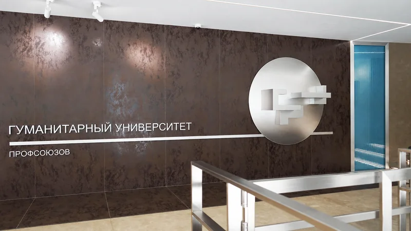 Герметичный интерьерный водопад в Университете Профсоюзов