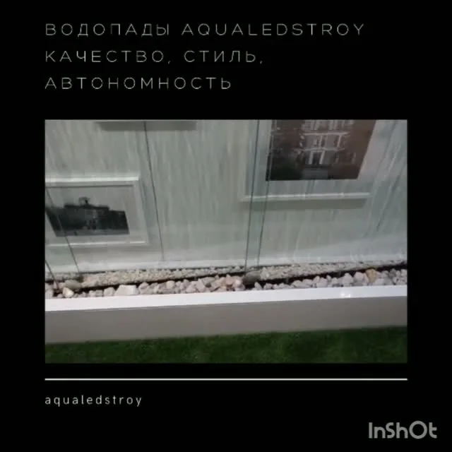 Стеклянный водопад: поток крупным планом